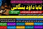PK | Lahore #1 Vashikaran Specialist In Usa | Vashikaran Specialist UAE | Online Vashikaran Specialist | Amil Baba Love Problem Amil Baba