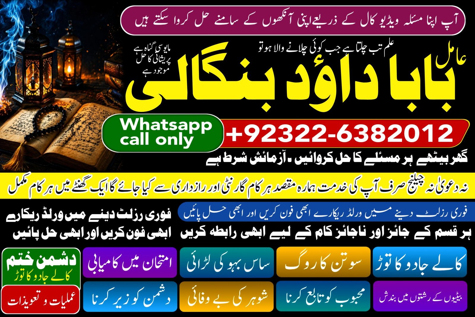 PK | Lahore #1 Vashikaran Specialist In Usa | Vashikaran Specialist UAE | Online Vashikaran Specialist | Amil Baba Love Problem Amil Baba