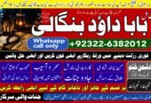 PK | Lahore #1 Powerful Vashikaran Specialist Baba | Vashikaran Specialist For Love | Vashikaran Specialist | Divorce Problem Sloution Uk