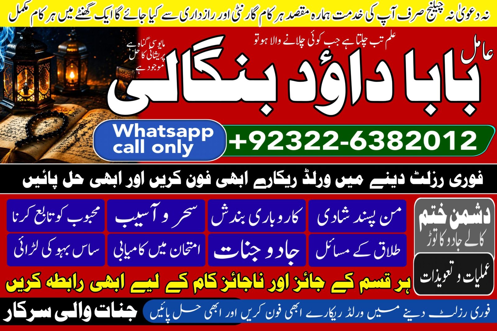 PK | Lahore #1 Powerful Vashikaran Specialist Baba | Vashikaran Specialist For Love | Vashikaran Specialist | Divorce Problem Sloution Uk