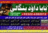 PK | Lahore #1 Kala Jadu Expert | Specialist In Qatar | Kala Jadu Expert | Specialist In Italy | Kala Jadu Expert | Specialist Kuwait Amil Baba