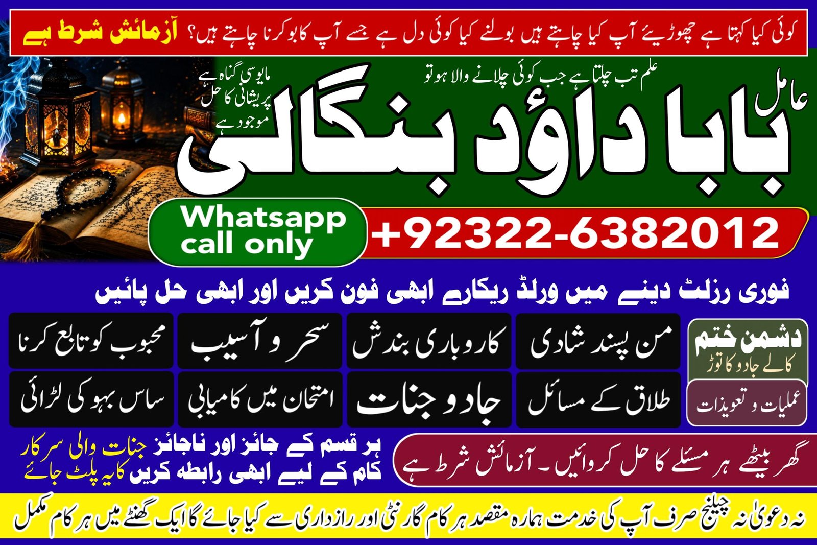PK | Lahore #1 Black Magic Expert | Specialist in Quetta, Gujranwala, muzaffarabad, Kashmir, Charsadda, Khushab, Mansehra & Pakpattan