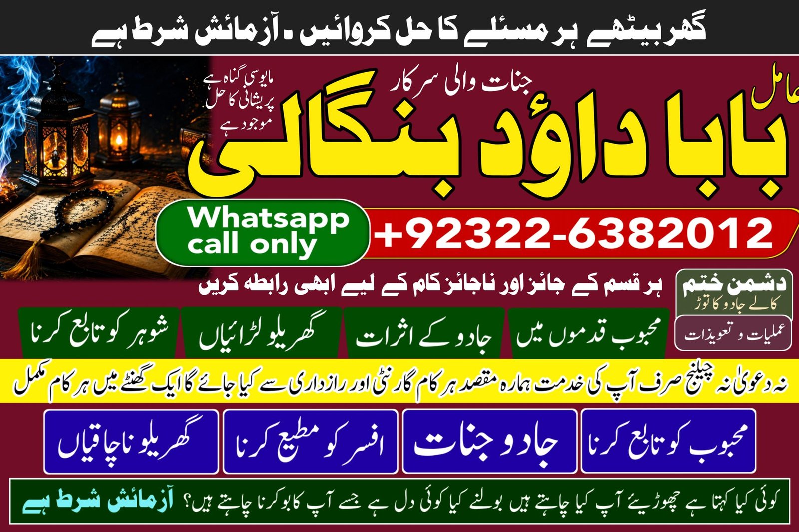 PK | Lahore #1 Spiritual Healer in Dubai | Spiritual Healer in Usa | Black Magic Specialist Aghori Baba ji | Amil baba kala jadu