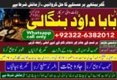 PK | Lahore #1 Black magic | kala jadu manpasand shadi in lahore, karachi, rawalpindi, islamabad, usa uae & pakistan | amil baba in canada & Uk