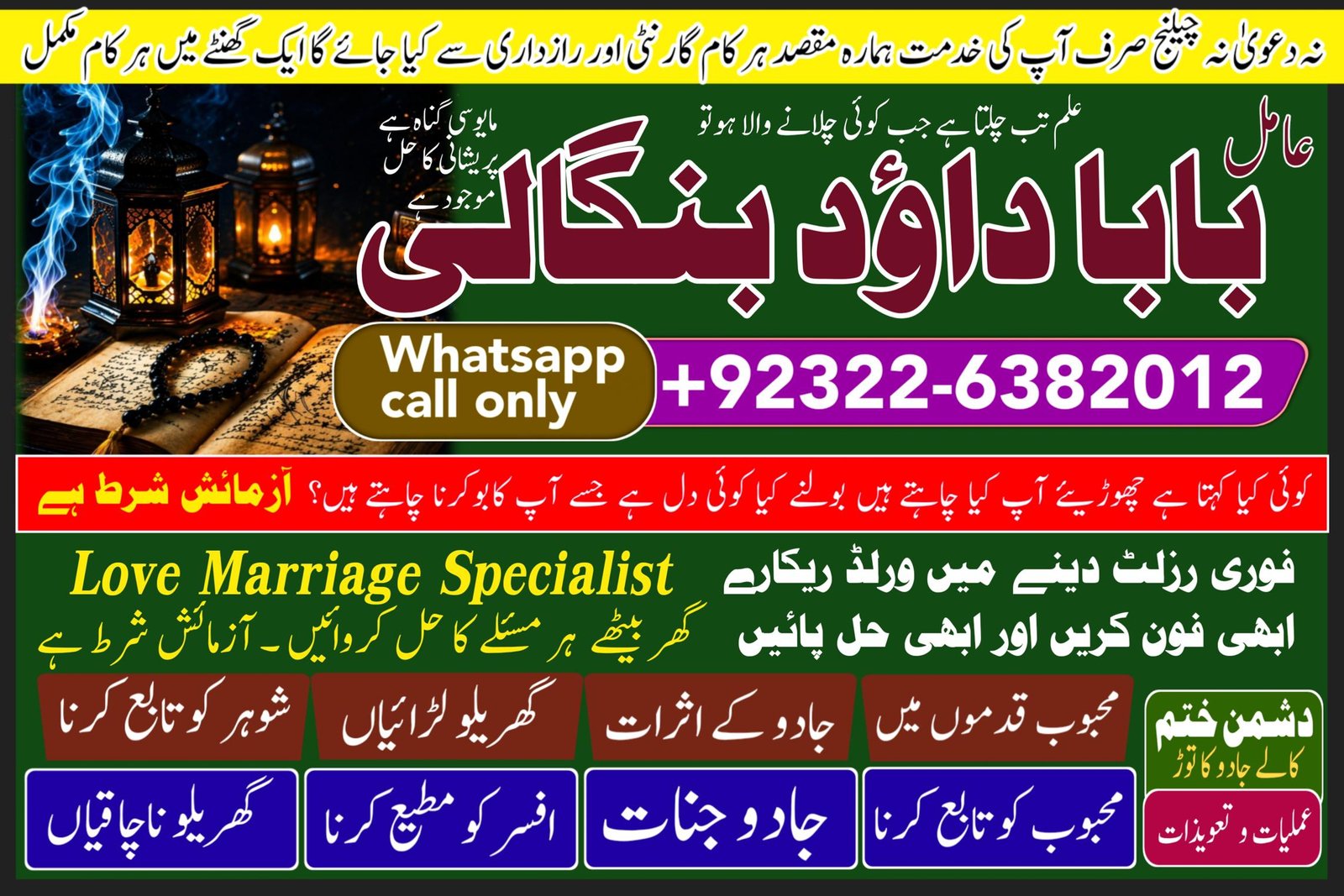 PK | Lahore #1 Amil Baba Bangali Baba | Aamil baba | Taweez Online | Kala Jadu kala jadoo | Astrologer | Black Magic Specialist In Karachi