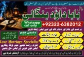 PK | Lahore #1 Amil Baba kala ilam | istikhara | Taweez | Amil baba Contact Number | online istikhara | Kala ilam Specialist In Lahore