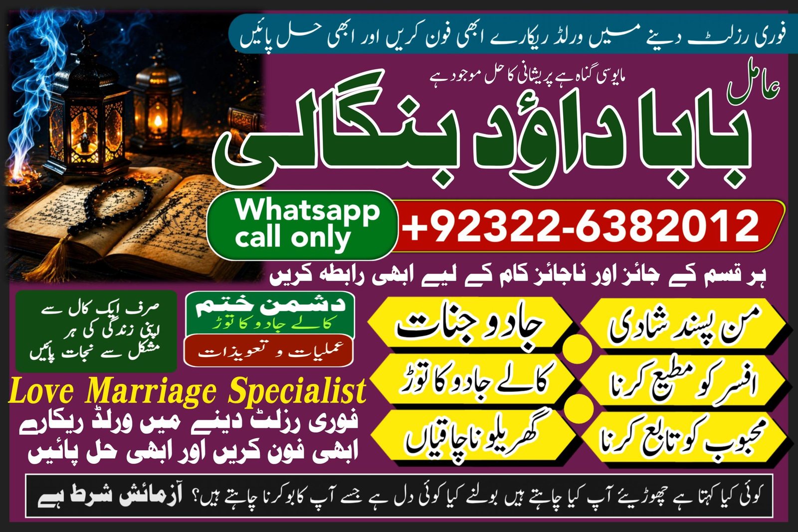 PK | Lahore #1 Amil Baba kala ilam | istikhara | Taweez | Amil baba Contact Number | online istikhara | Kala ilam Specialist In Lahore
