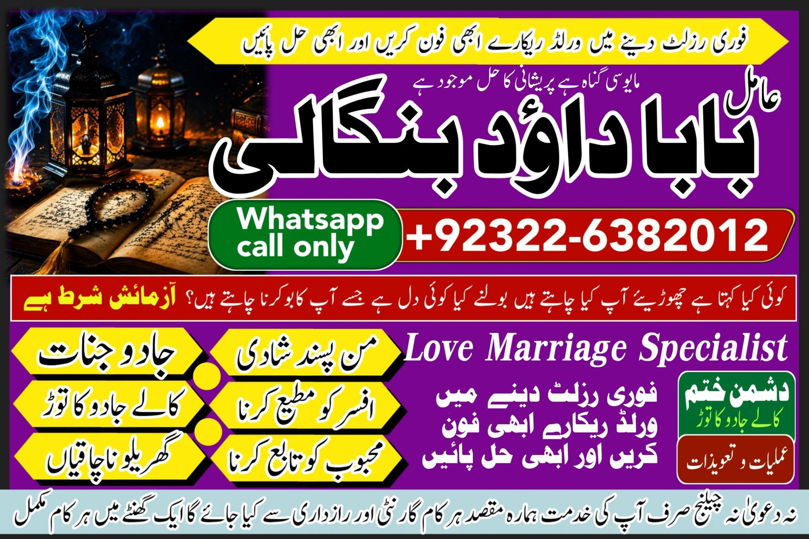 PK | Lahore #1 Amil baba in Faisalabad | Amil baba in multan | Najomi Real Kala jadu Amil baba in Sindh & hyderabad | Amil Baba Contact Number