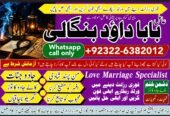PK | Lahore #1 Black magic | kala jadu, manpasand shadi in lahore, karachi, rawalpindi, islamabad, usa, uae & pakistan | amil baba in canada, uk