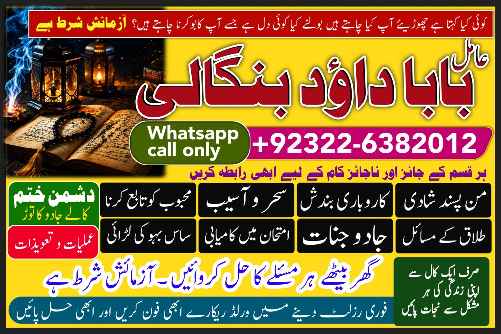 PK | Lahore #1 kala jadu karne wale ka contact number | kala jadu karne wale baba | kala ilm karne wale ka number | Amil Baba Contact Number