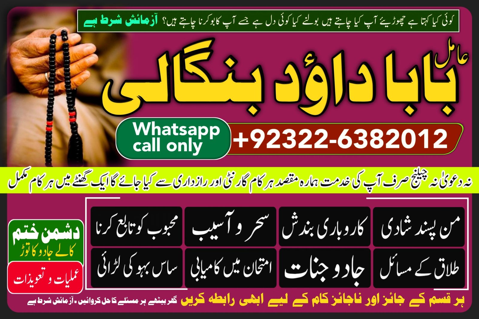 PK | Lahore #1 Amil Baba in Quetta, Gujranwala, muzaffarabad, Kashmir, mirpur, Charsadda, Khushab, Mansehra & Pakpattan