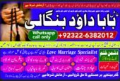 PK | Lahore #1 Vashikaran Specialist In Usa | Vashikaran Specialist UAE | Online Vashikaran Specialist | Amil Baba Love Problem Amil Baba