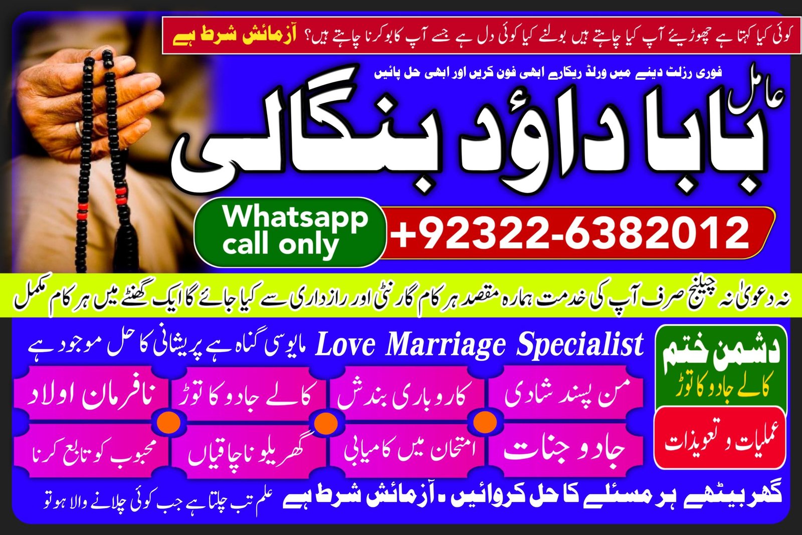 PK | Lahore #1 Vashikaran Specialist In Usa | Vashikaran Specialist UAE | Online Vashikaran Specialist | Amil Baba Love Problem Amil Baba