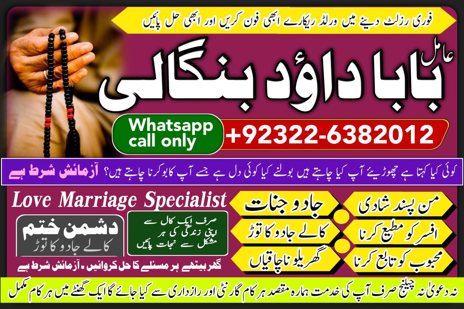 PK | Lahore #1 Spiritual Healer in Dubai | Spiritual Healer in Usa | Black Magic Specialist Aghori Baba ji | Amil baba kala jadu