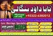 PK | Lahore #1 Black magic | kala jadu manpasand shadi in lahore, karachi, rawalpindi, islamabad, usa uae & pakistan | amil baba in canada & Uk