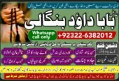 PK | Lahore #1 Powerful Vashikaran Specialist Baba | Vashikaran Specialist For Love | Vashikaran Specialist | Divorce Problem Sloution Uk