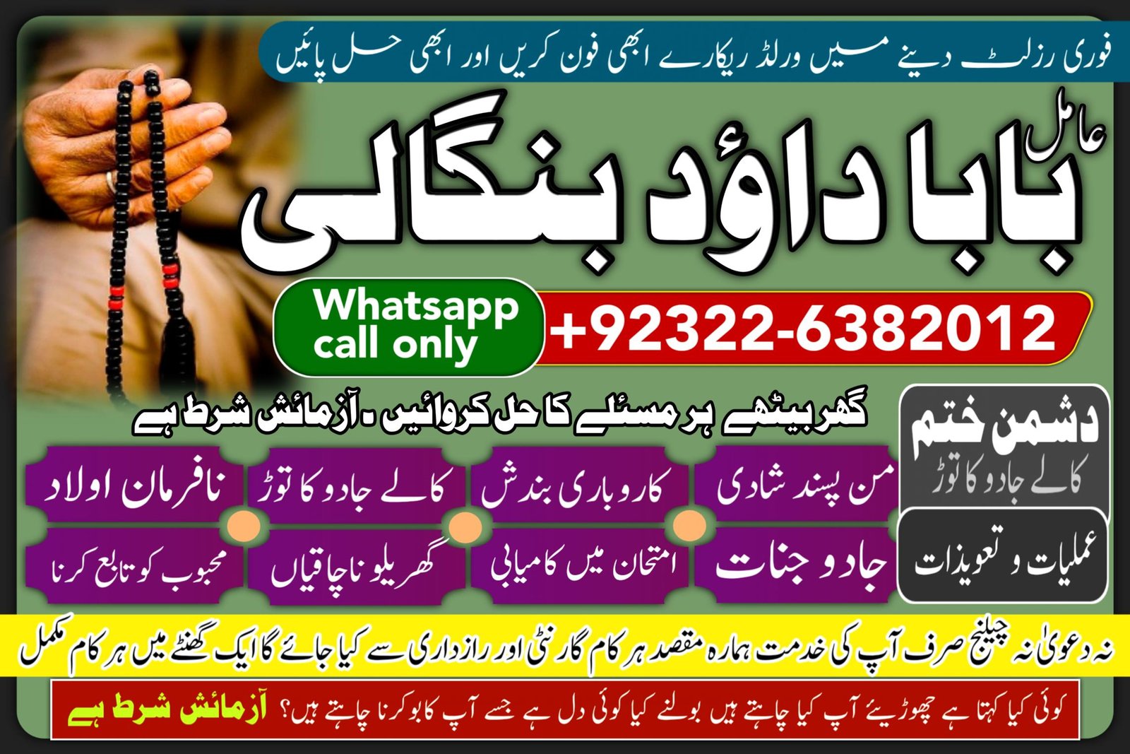 PK | Lahore #1 Powerful Vashikaran Specialist Baba | Vashikaran Specialist For Love | Vashikaran Specialist | Divorce Problem Sloution Uk