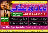 PK | Lahore #1 kala jadu Love Marriage | Black Magic Punjab Powerful | Black Magic Specialist Baba ji | Bengali kala jadu Specialist