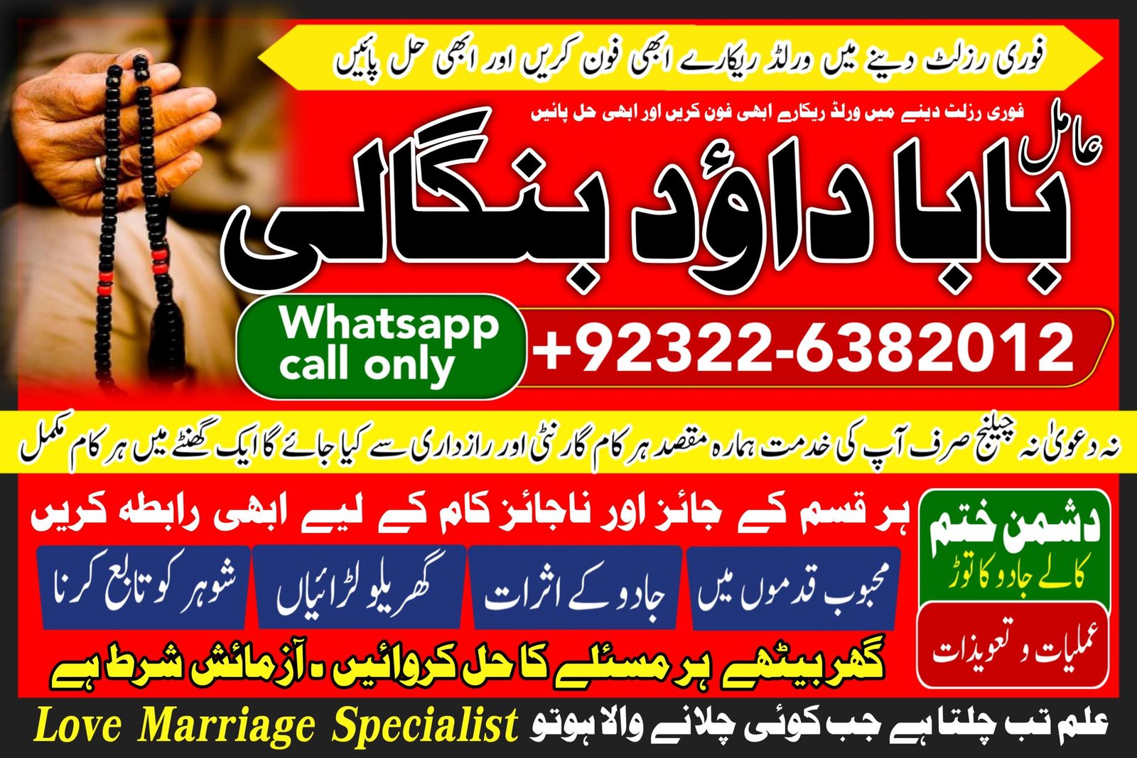 PK | Lahore #1 Black Magic Expert | Specialist in Quetta, Gujranwala, muzaffarabad, Kashmir, Charsadda, Khushab, Mansehra & Pakpattan