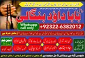 PK | Lahore #1 kala jadu karne wale ka contact number | kala jadu karne wale baba | kala ilm karne wale ka number | Amil Baba Contact Number