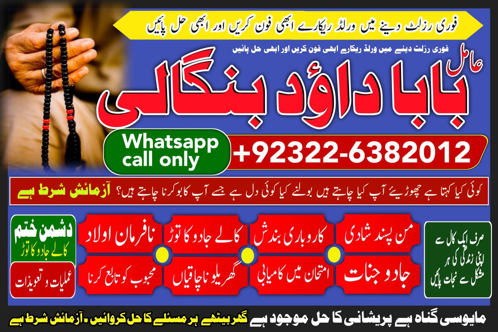 PK | Lahore #1 kala jadu karne wale ka contact number | kala jadu karne wale baba | kala ilm karne wale ka number | Amil Baba Contact Number