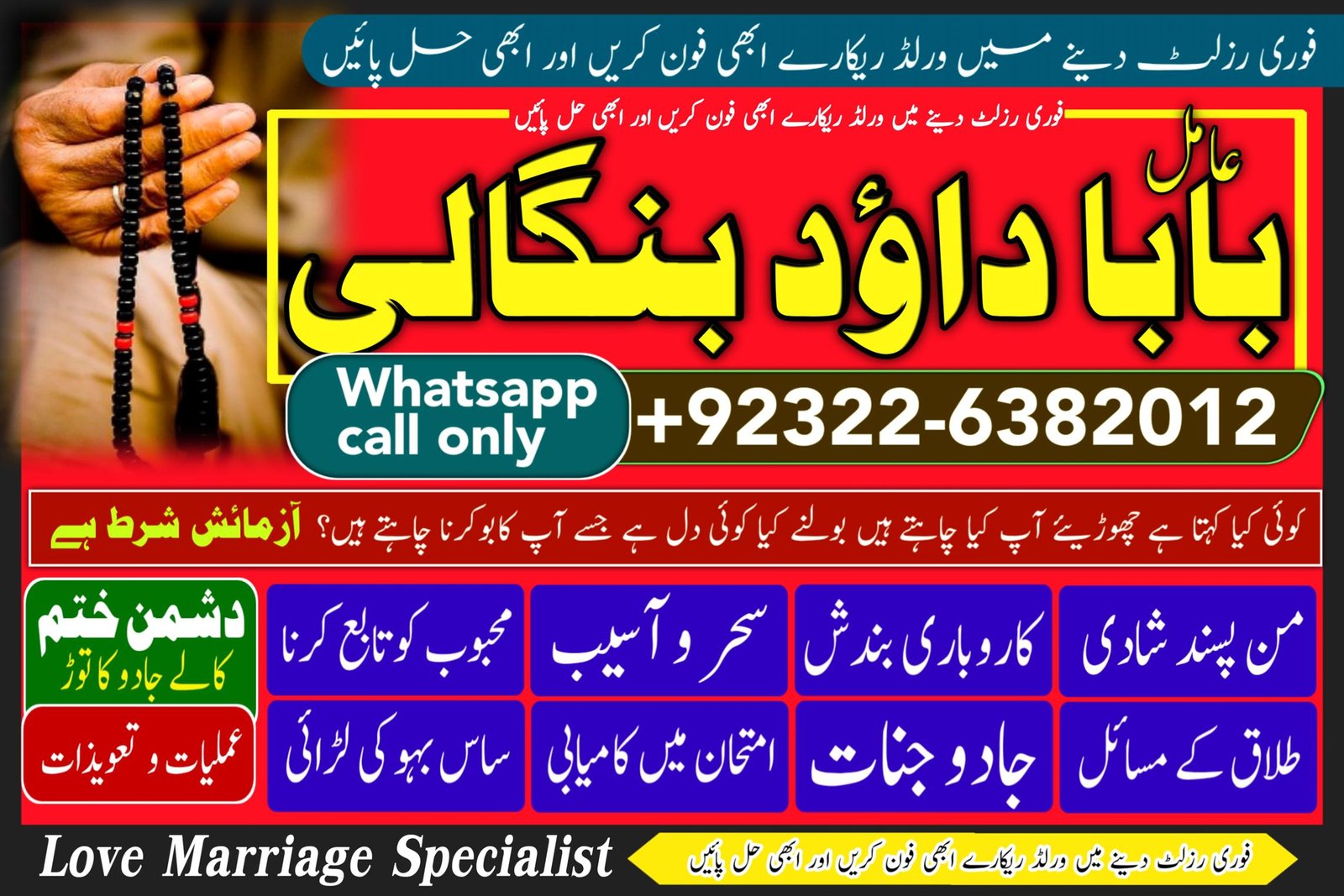 PK | Lahore #1 Divorce problem uk | amil baba in karachi, lahore & pakistan | talaq ka masla | online love marriage usa | Astrologer in Canada