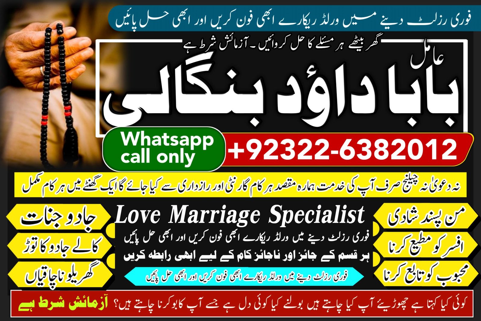 PK | Lahore #1 Online Black Magic Specialist | Black Magic Problem Solution Astrologer | Black Magic Specialist Remove | Black Magic Uk