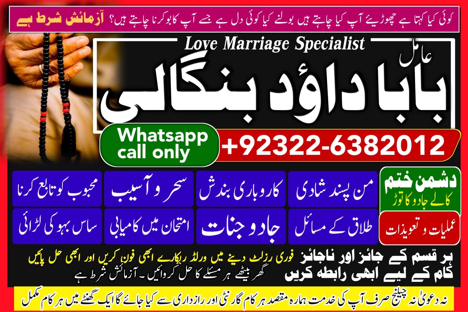 PK | Lahore #1 Best Black Magic Specialist Near Me | Spiritual Healer Powerful Love Spells Astrologer Spell to Get Him Back