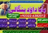 PK | Lahore #1 Best Black Magic Specialist Near Me | Spiritual Healer Powerful Love Spells Astrologer Spell to Get Him Back