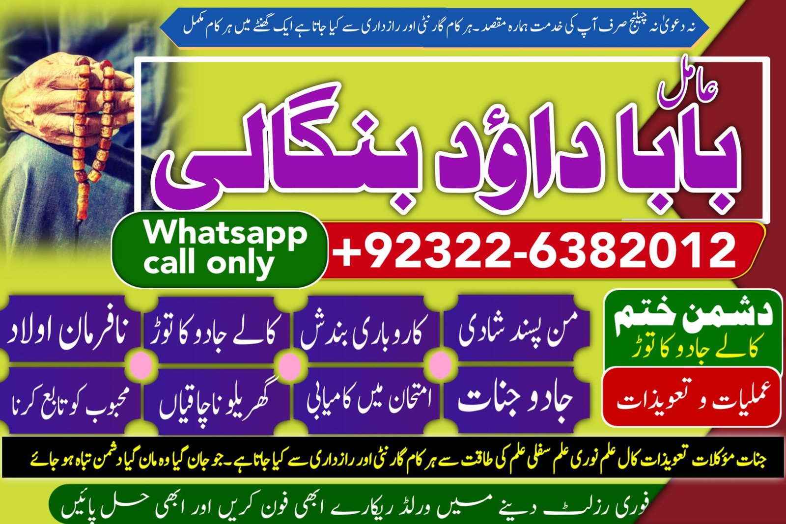 PK | Lahore #1 Best Black Magic Specialist Near Me | Spiritual Healer Powerful Love Spells Astrologer Spell to Get Him Back