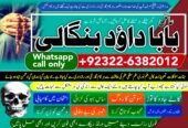 PK | Lahore #1 Amil baba in Faisalabad | Amil baba in multan | Najomi Real Kala jadu Amil baba in Sindh & hyderabad | Amil Baba Contact Number