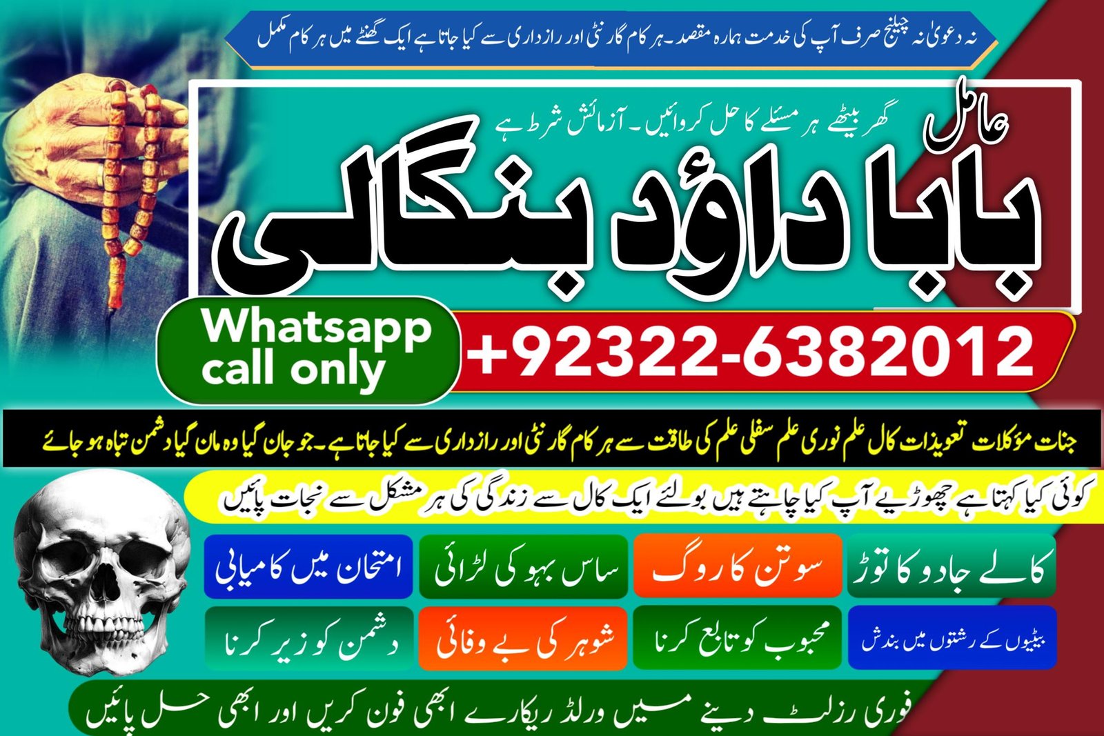 PK | Lahore #1 Amil baba in Faisalabad | Amil baba in multan | Najomi Real Kala jadu Amil baba in Sindh & hyderabad | Amil Baba Contact Number