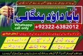 PK | Lahore #1 African Spiritual Healer London | Spiritual Healer Toronto | Spiritual Healer in Canada | Spiritual Healer in Uk