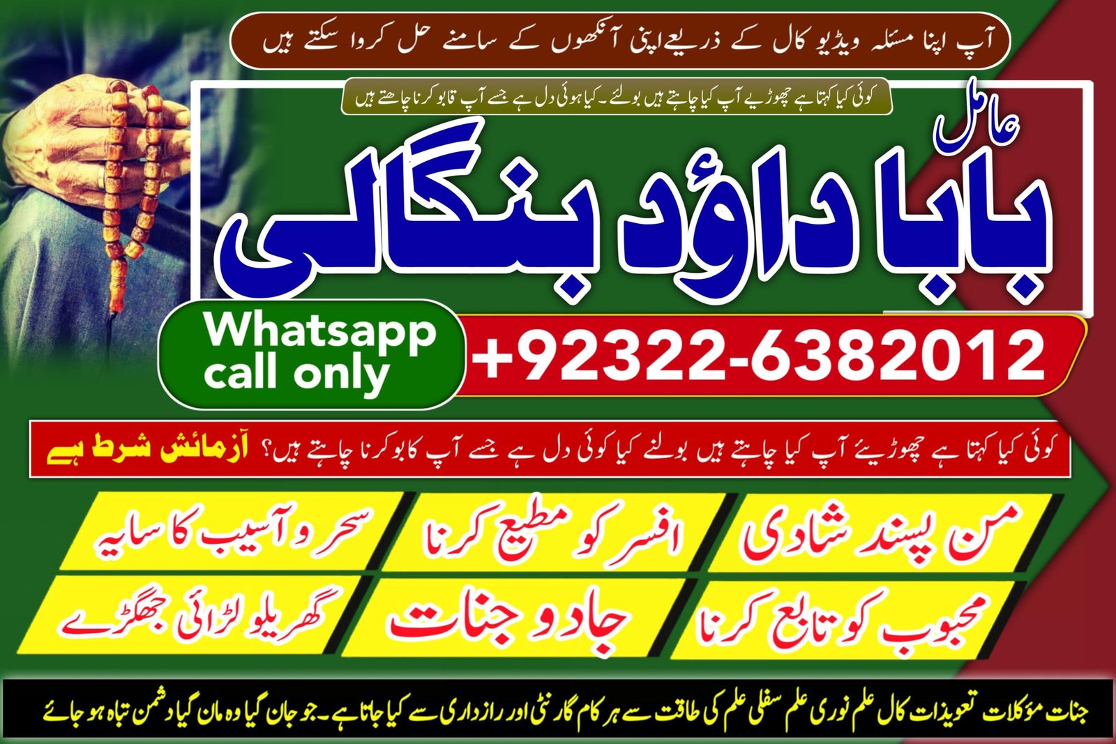 PK | Lahore #1 African Spiritual Healer London | Spiritual Healer Toronto | Spiritual Healer in Canada | Spiritual Healer in Uk
