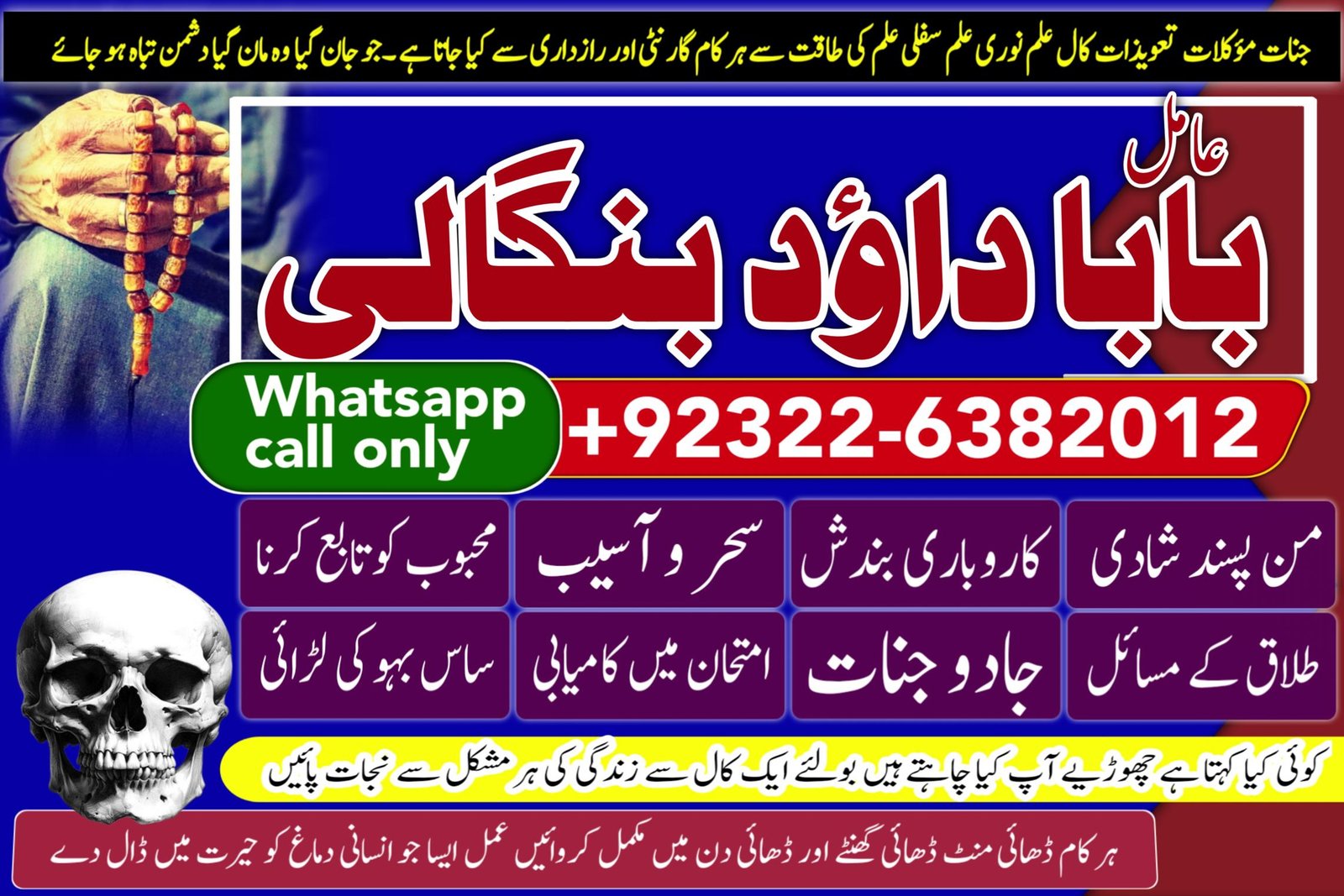 PK | Lahore #1 Amil Baba In Uk, Usa, Uae, London, Canada, England, America, Italy, Germany, dubai, Saudia Arab, Oman & Kuwait
