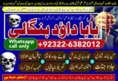 PK | Lahore #1 Divorce problem uk | amil baba in karachi, lahore & pakistan | talaq ka masla | online love marriage usa | Astrologer in Canada