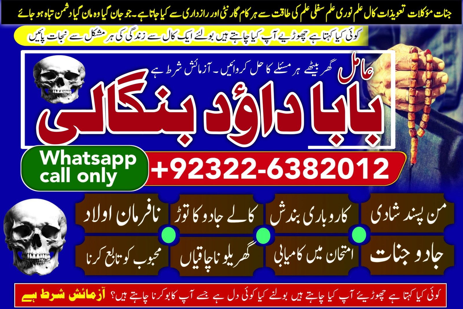 PK | Lahore #1 Black Magic Removal in Uk | kala jadu Specialist | kala jadu for Love Back | kala ilm Specialist Black | Magic Baba Near Me