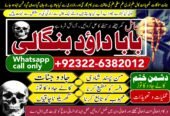 PK | Lahore #1 Black magic | kala jadu manpasand shadi in lahore, karachi, rawalpindi, islamabad, usa uae & pakistan | amil baba in canada & Uk