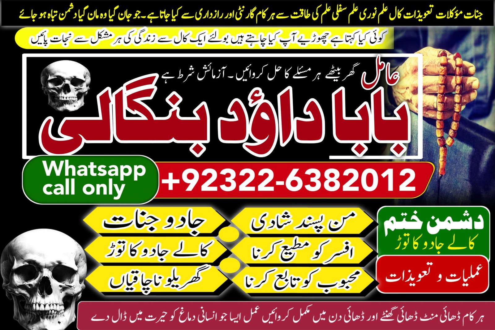 PK | Lahore #1 Black magic | kala jadu manpasand shadi in lahore, karachi, rawalpindi, islamabad, usa uae & pakistan | amil baba in canada & Uk