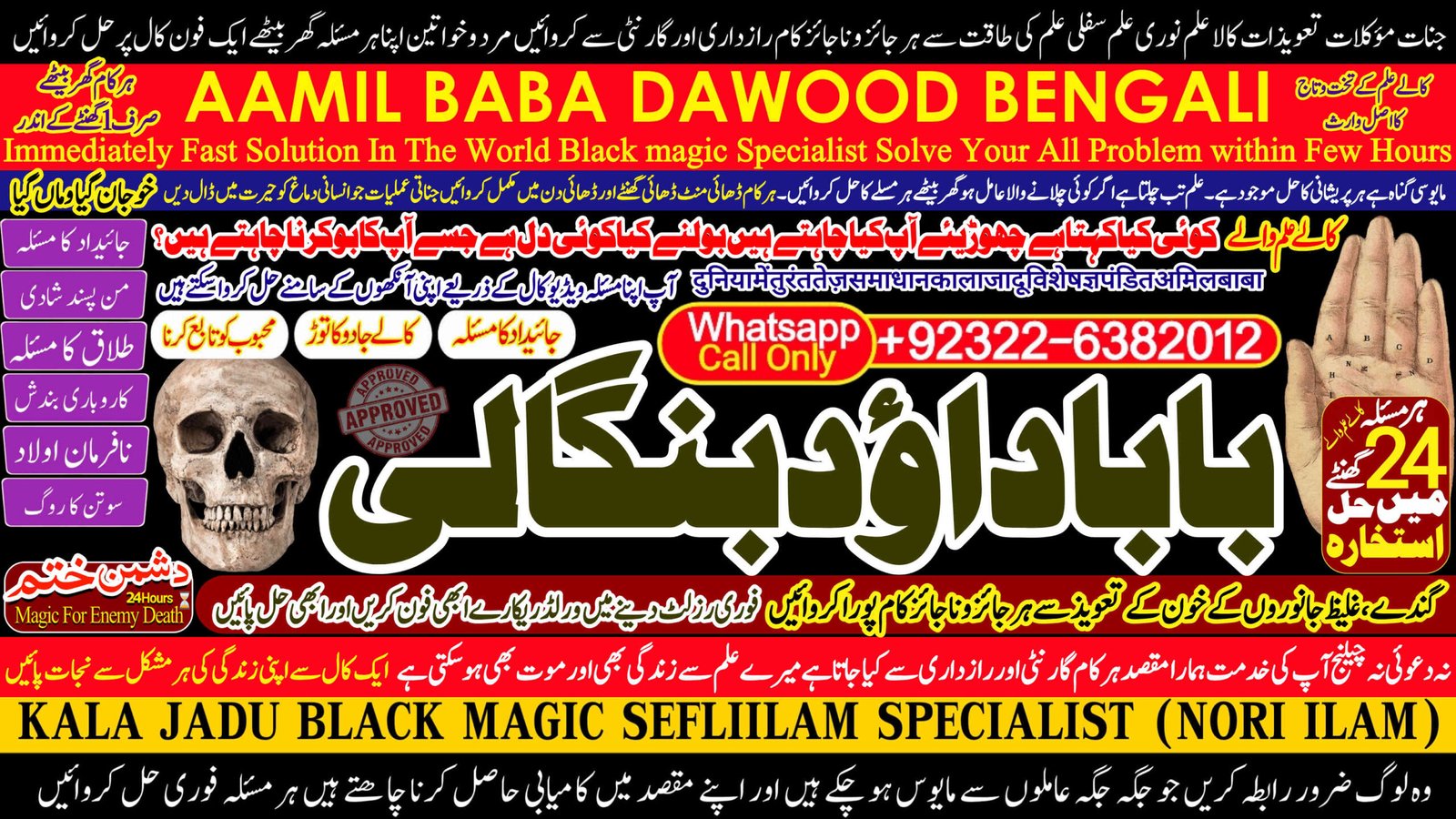 PK | Lahore #1 kala jadu karne wale ka contact number | kala jadu karne wale baba | kala ilm karne wale ka number | Amil Baba Contact Number