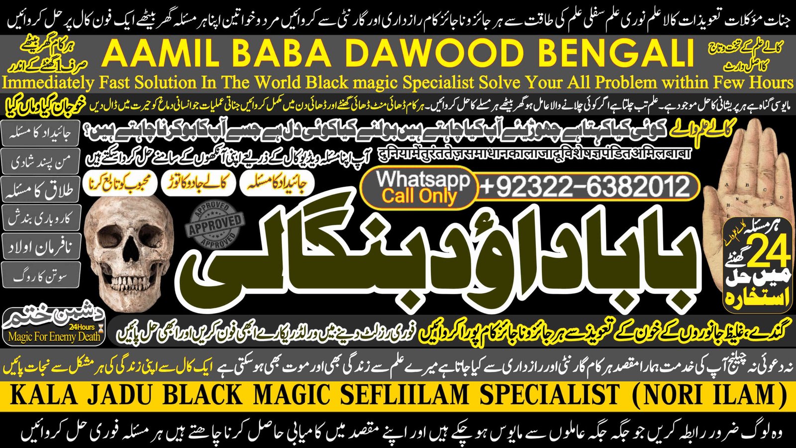 PK | Lahore #1 Powerful Vashikaran Specialist Baba | Vashikaran Specialist For Love | Vashikaran Specialist | Divorce Problem Sloution Uk