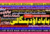 PK | Lahore #1 Kala Jadu Expert | Specialist In Dubai | Kala Jadu Expert in Amercia | Kala Jadu Expert | Specialist In Spain | Kala Jadu Aamil Baba