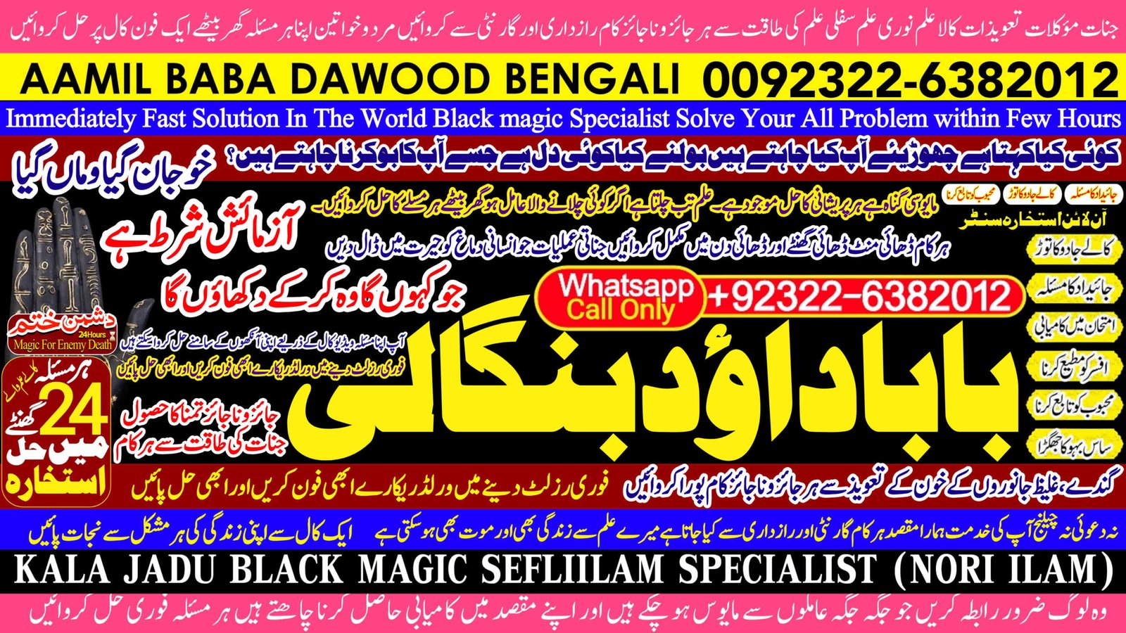 PK | Lahore #1 Kala Jadu Expert | Specialist In Dubai | Kala Jadu Expert in Amercia | Kala Jadu Expert | Specialist In Spain | Kala Jadu Aamil Baba