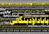 PK | Lahore #1 Black Magic Expert | Specialist in Quetta, Gujranwala, muzaffarabad, Kashmir, Charsadda, Khushab, Mansehra & Pakpattan