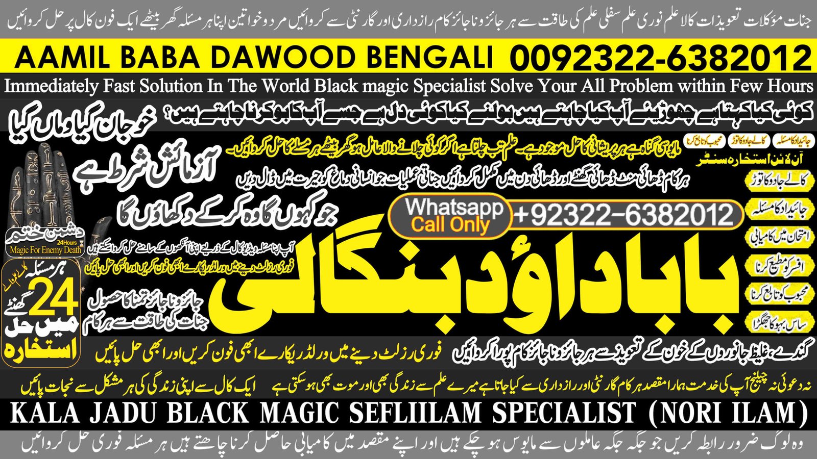 PK | Lahore #1 Black Magic Expert | Specialist in Quetta, Gujranwala, muzaffarabad, Kashmir, Charsadda, Khushab, Mansehra & Pakpattan