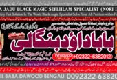 PK | Lahore #1 Black magic | kala jadu, manpasand shadi in lahore, karachi, rawalpindi, islamabad, usa, uae & pakistan | amil baba in canada, uk