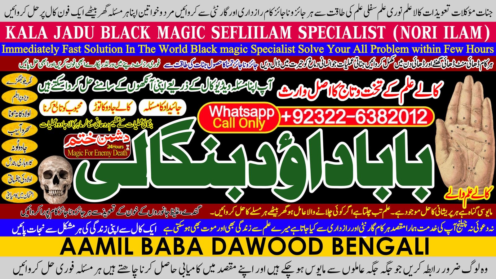 PK | Lahore #1 Online Black Magic Specialist | Black Magic Problem Solution Astrologer | Black Magic Specialist Remove | Black Magic Uk