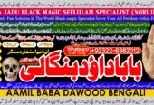 PK | Lahore #1 Black Magic Removal in Uk | kala jadu Specialist | kala jadu for Love Back | kala ilm Specialist Black | Magic Baba Near Me