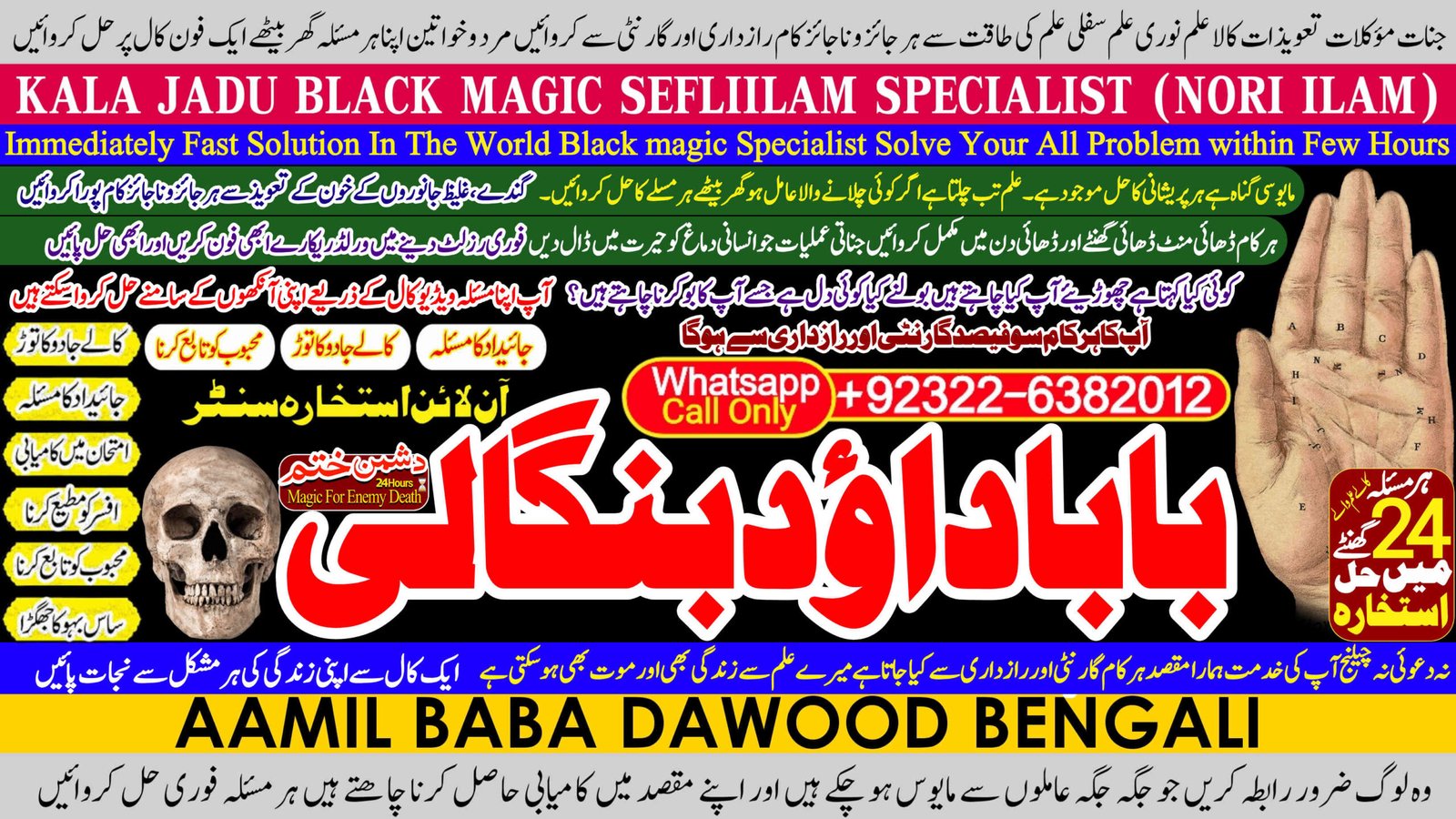 PK | Lahore #1 Divorce problem uk | amil baba in karachi, lahore & pakistan | talaq ka masla | online love marriage usa | Astrologer in Canada