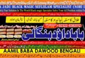 PK | Lahore #1 Black Magic Expert | Specialist in Quetta, Gujranwala, muzaffarabad, Kashmir, Charsadda, Khushab, Mansehra & Pakpattan